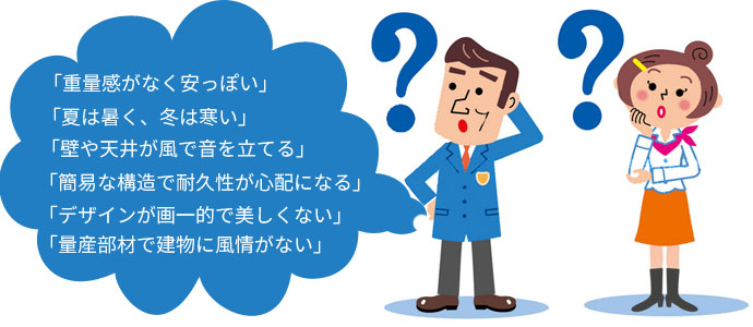 おすすめパネル ALC建材とは？